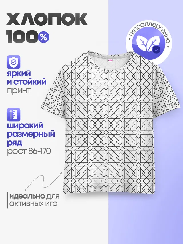 Геометрический узор