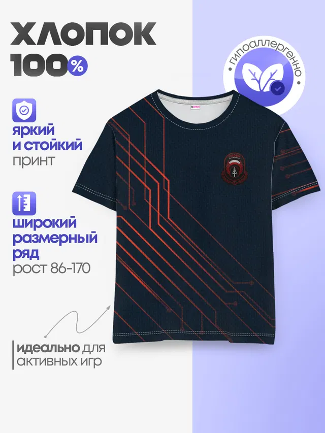 Детская базовая футболка