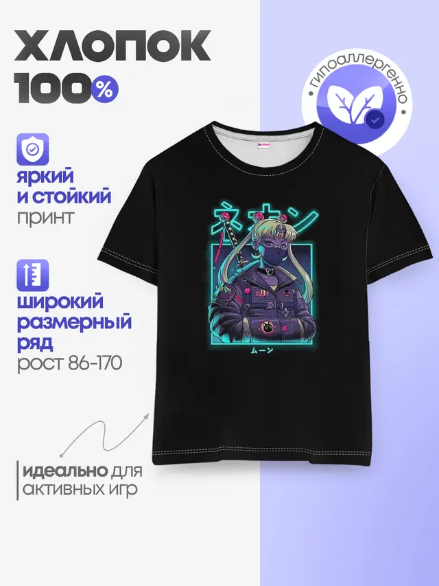 Детская базовая футболка