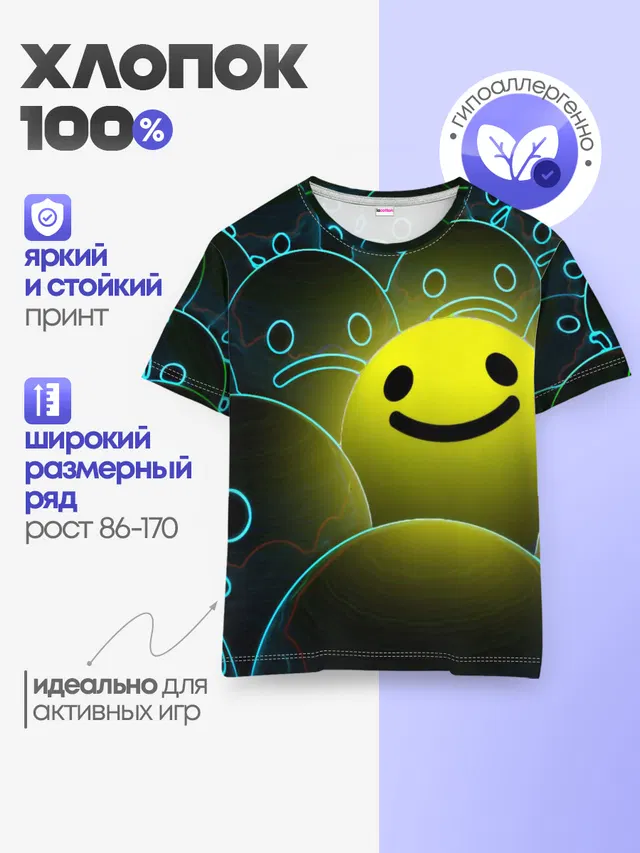 НЕОНОВЫЕ СМАЙЛЫ