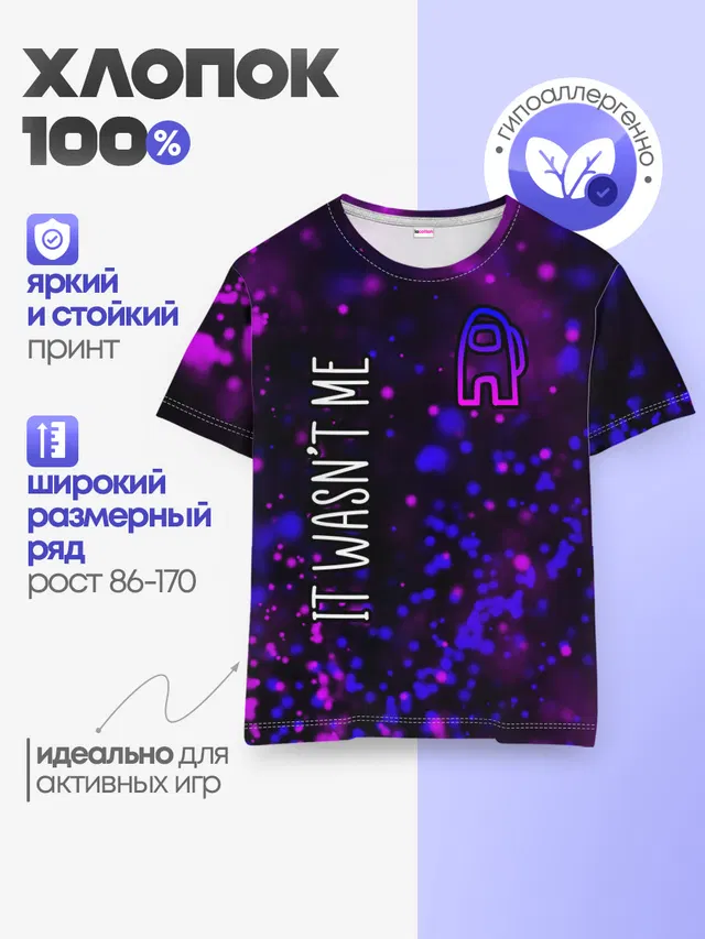 Детская базовая футболка