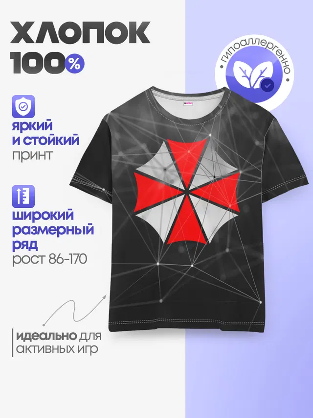Детская базовая футболка с принтом «Plexus network — UMBRELLA CORP»