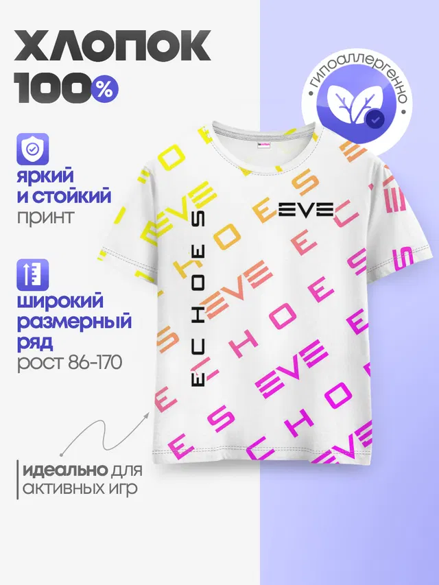 Детская базовая футболка с принтом «EVE online — EVE ECHOES — ИВ ЭХО»