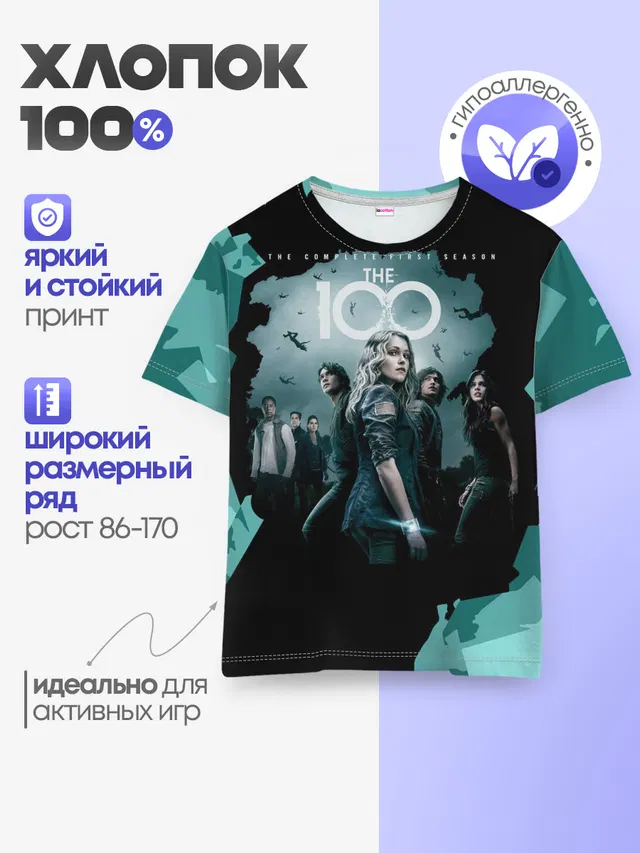 Детская базовая футболка