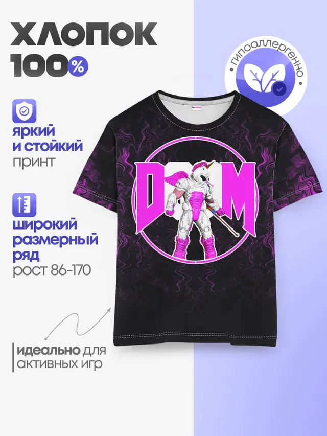 Детская базовая футболка с принтом «Дум — DooM Eternal»