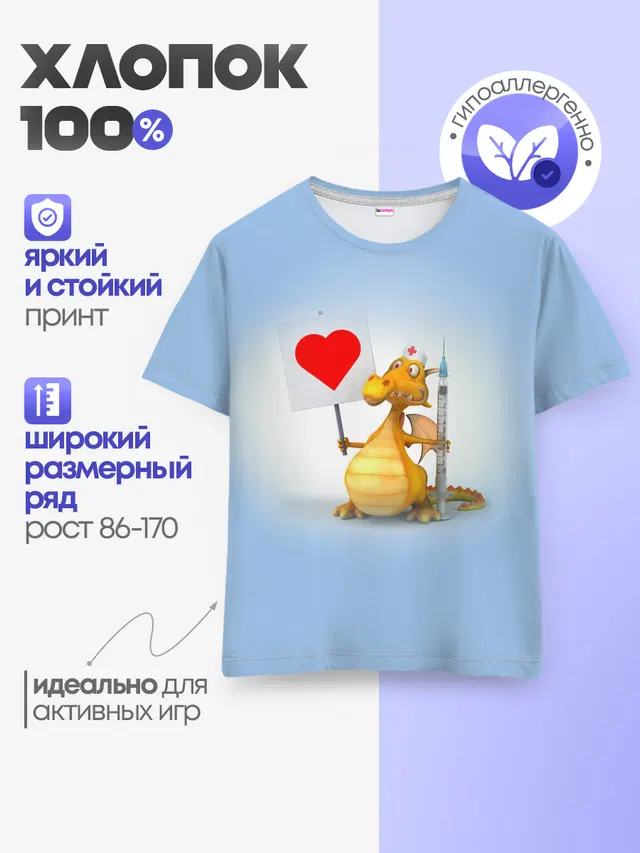 Детская базовая футболка