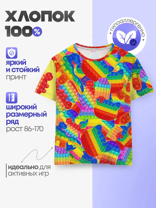 Детская базовая футболка