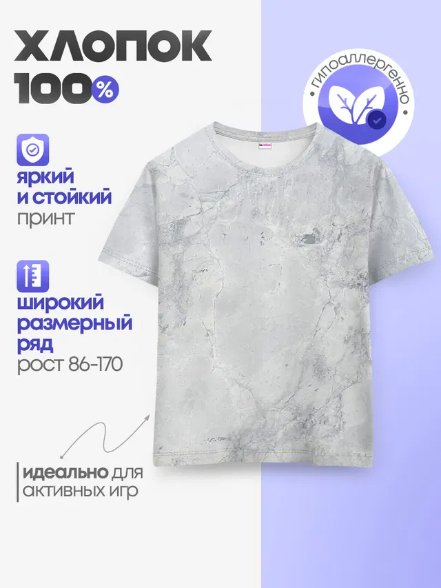 Детская базовая футболка