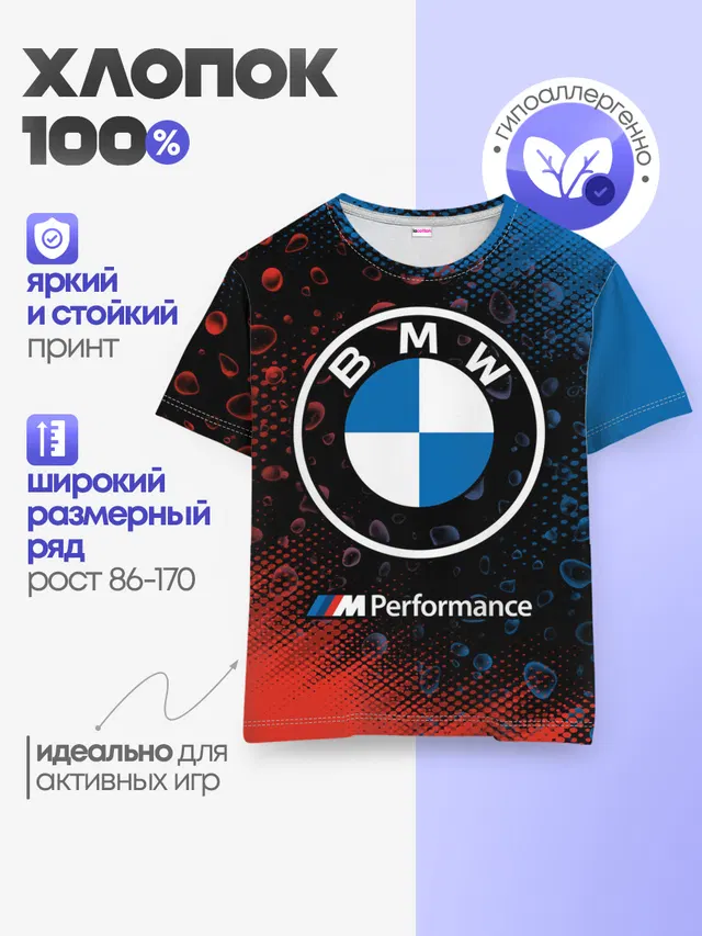 Детская базовая футболка