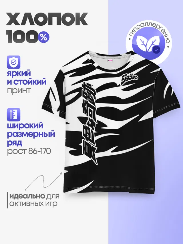 Детская базовая футболка