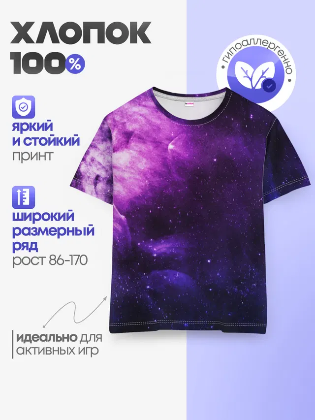 Детская базовая футболка