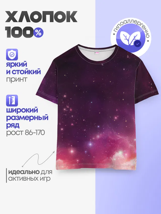 Космическая вспышка