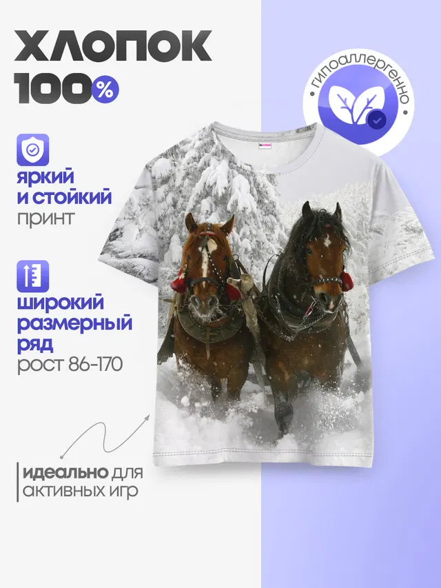 Детская базовая футболка