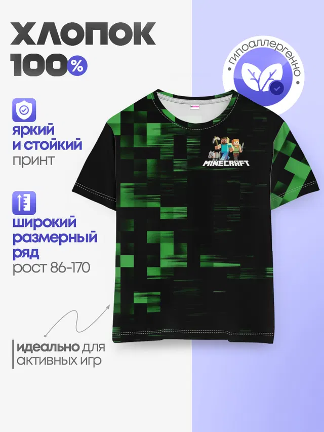 Детская базовая футболка
