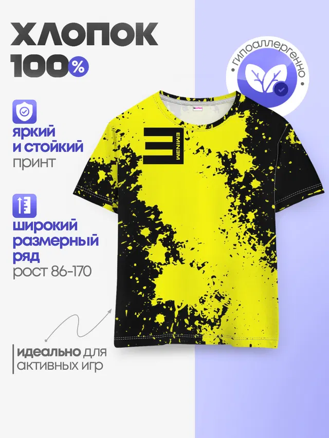 Детская базовая футболка