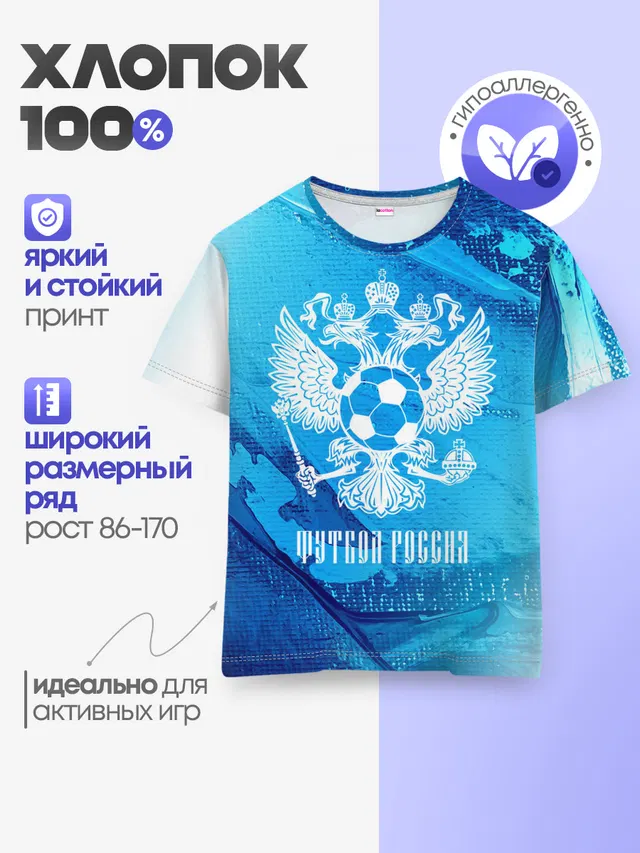 Детская базовая футболка