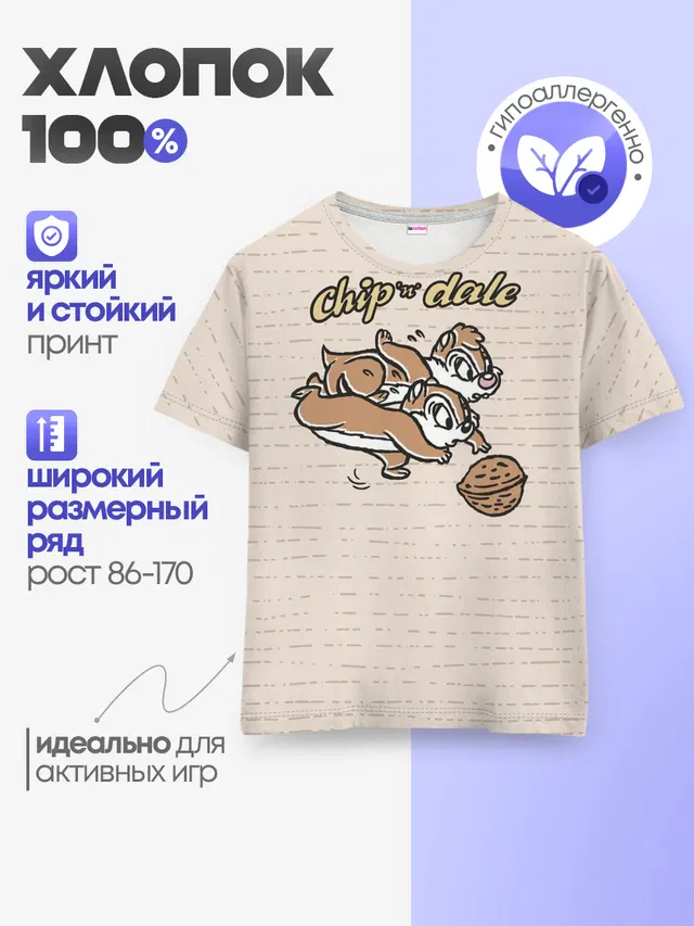 Детская базовая футболка