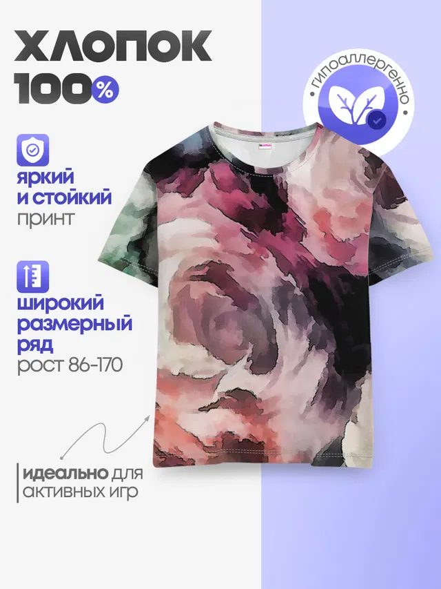 Детская базовая футболка