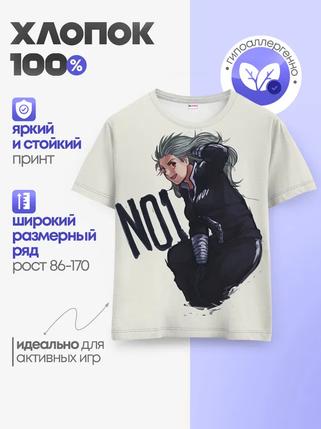 Детская базовая футболка