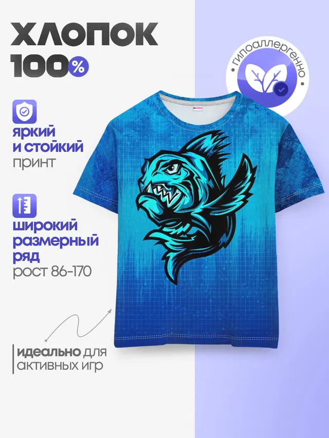 Детская базовая футболка