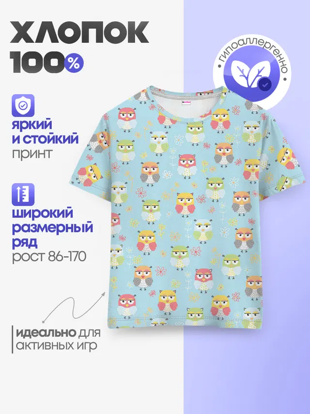Совята