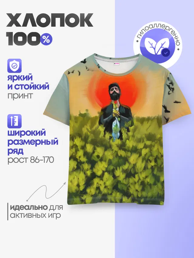 Детская базовая футболка