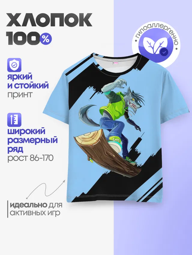 Детская базовая футболка