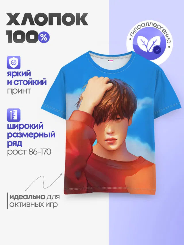 Детская базовая футболка