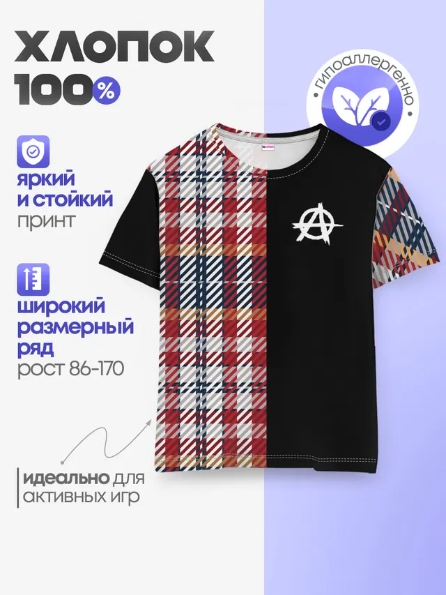 Детская базовая футболка с принтом «Анархия — ANARCHY»