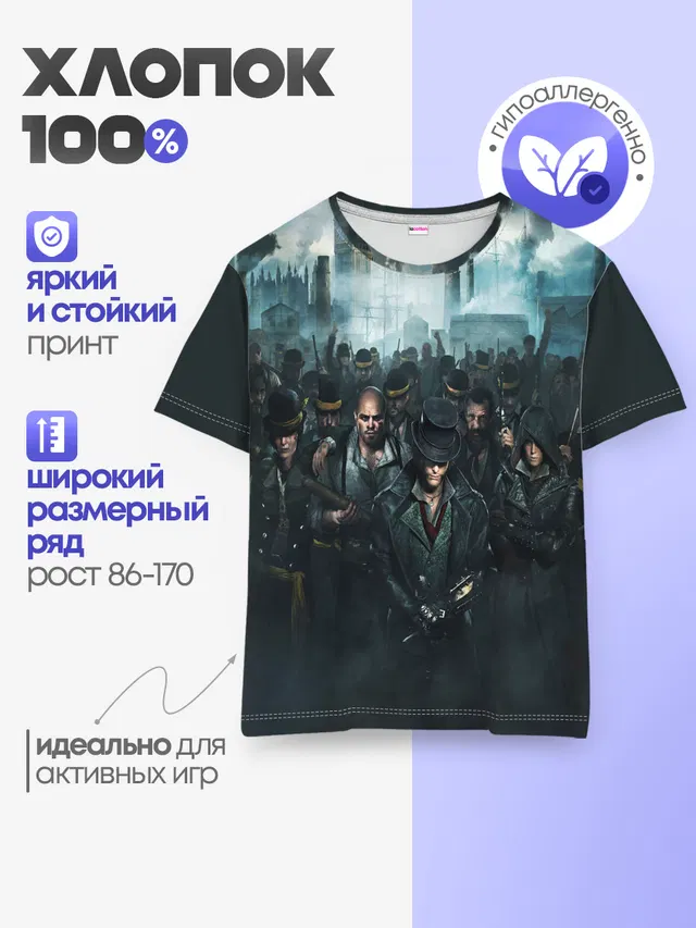 Детская базовая футболка с принтом «Assassins Creed Синдикат»