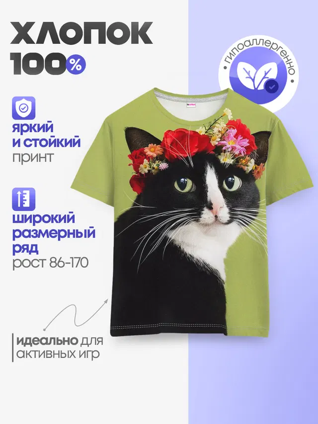 Детская базовая футболка