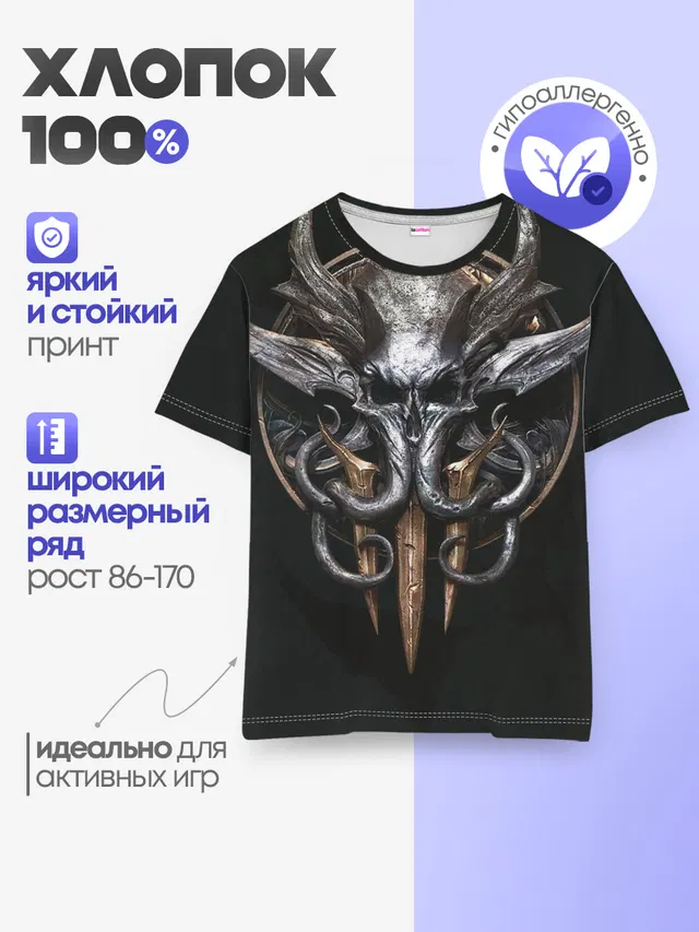 Детская базовая футболка