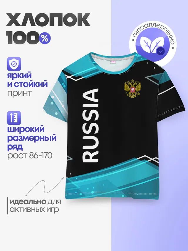 Детская базовая футболка