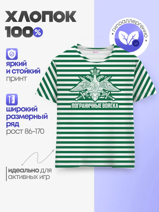 Пограничные Войска