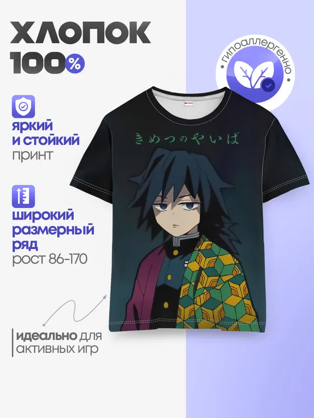 Детская базовая футболка