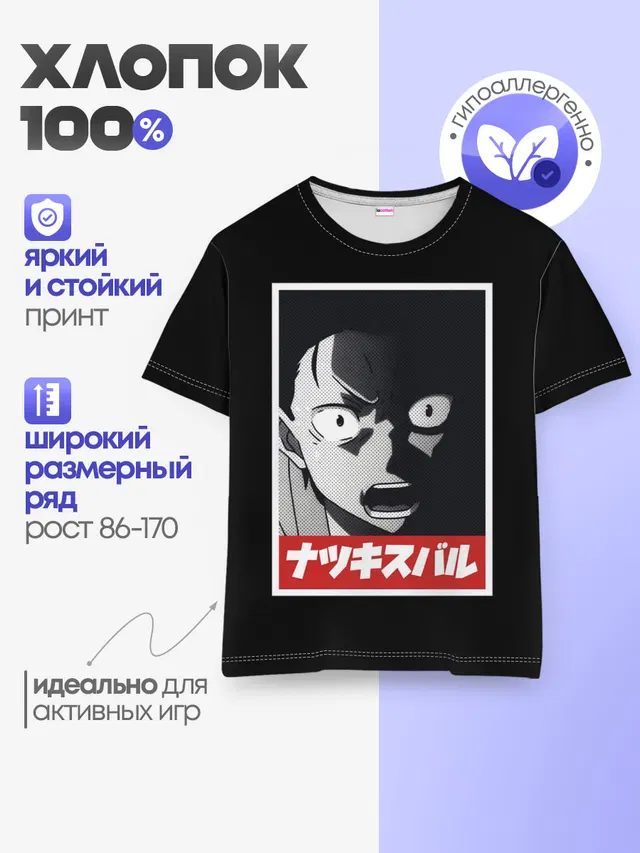 Детская базовая футболка