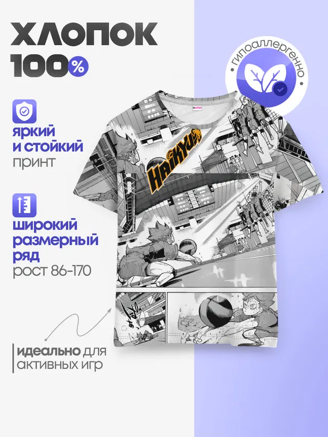 Детская базовая футболка
