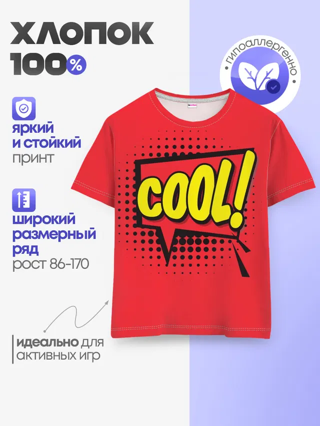 Детская базовая футболка