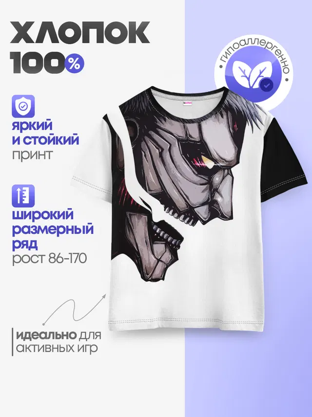 Детская базовая футболка