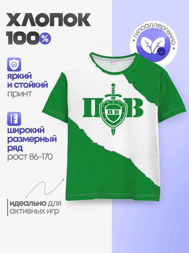 Пограничные Войска
