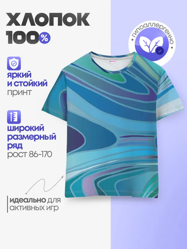 Морская волна