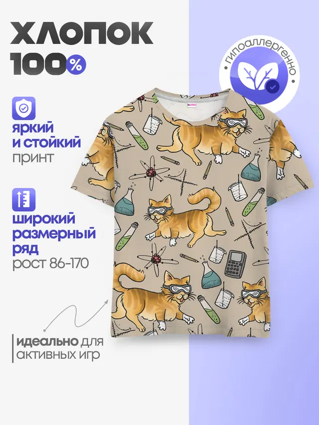 Котики и колбы