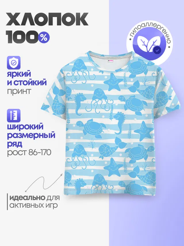 Морские жители