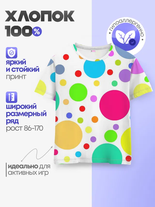 Детская базовая футболка с принтом «Polka dot»