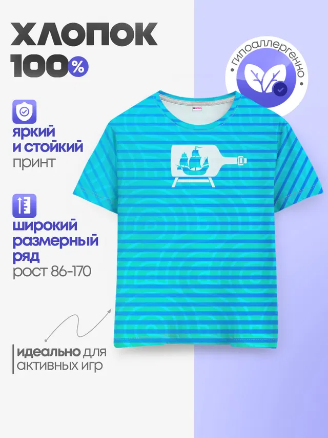 Кораблик в бутылке