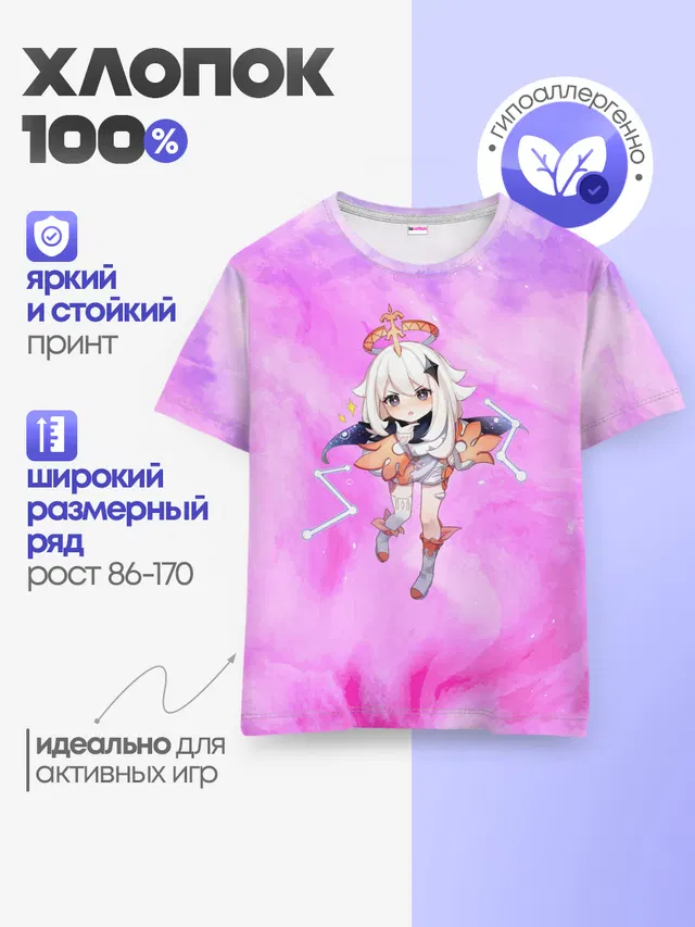 Детская базовая футболка