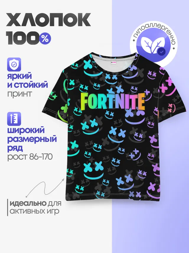 Детская базовая футболка