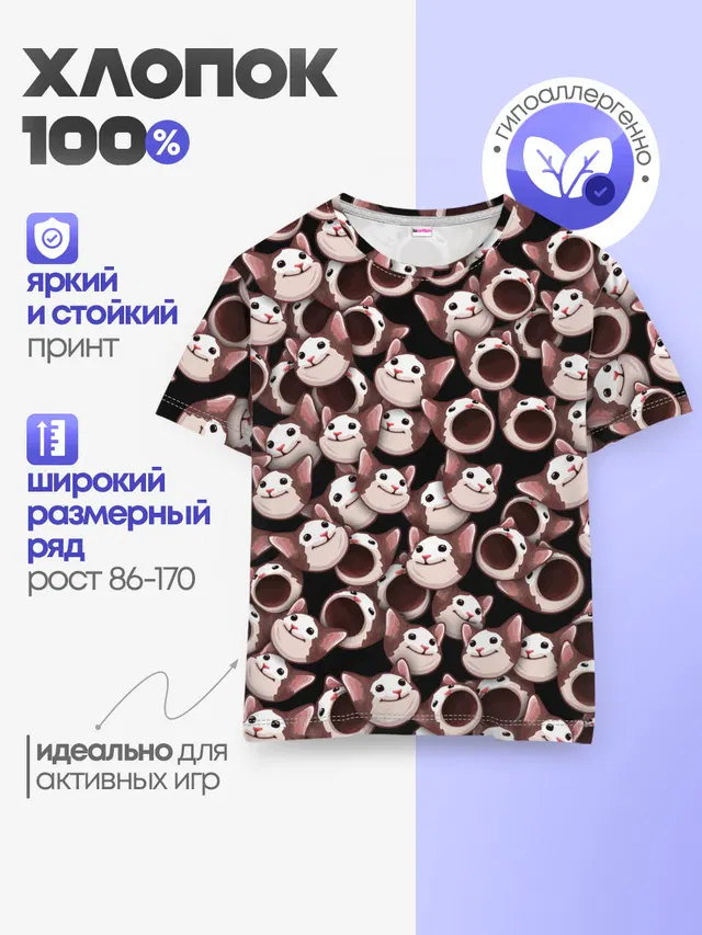 Popping cats