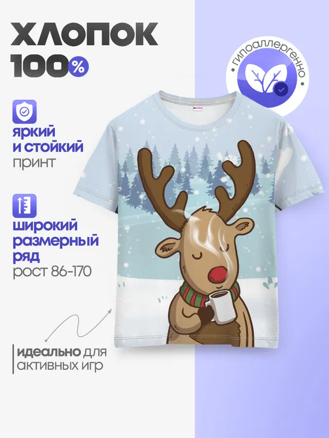 Детская базовая футболка