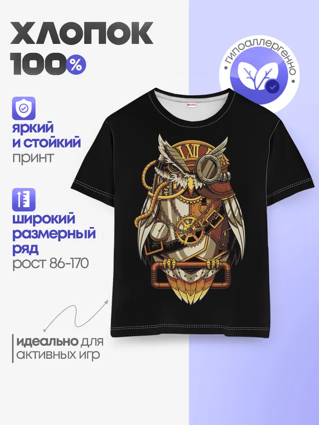 Детская базовая футболка